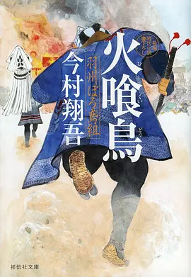 咒术回战·涩谷篇 动漫免费播放